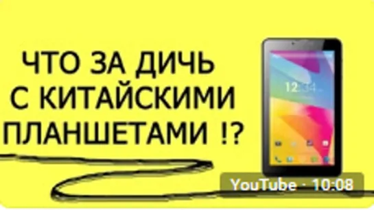 ✅ ПЛАНШЕТ ОТКЛЮЧАЕТСЯ ( Заряд 80% ) / Что за ДИЧЬ с этими китайцами !? #HelpDroid