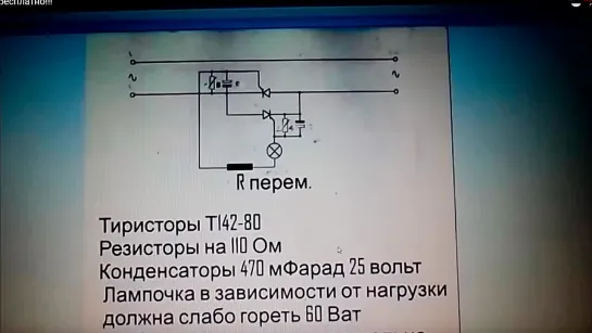 Бесплатный свет и отопление с помощью минимизат это правда или нет