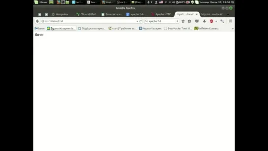 Лекция 4. Часть 4. Администрирование Linux. Практика 2. Основы Веб сервиса