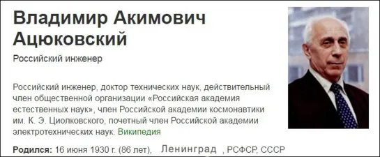 Запрещенная Теория Эфира, Владимир Ацюковский. В память о великом Учёном