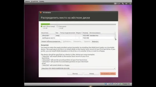 Разметка hdd при установке Ubuntu