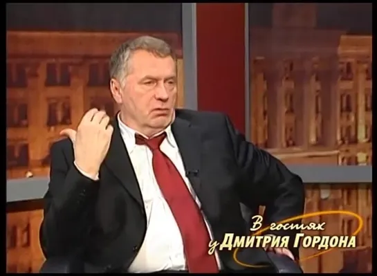 Владимир Жириновский. "В гостях у Дмитрия Гордона". 1/2 (2004)