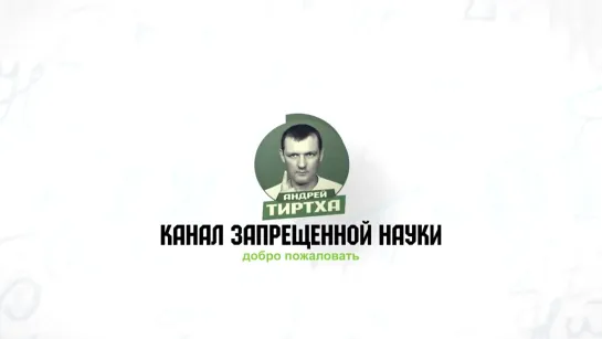 Раскаяние Андрея Тиртхи в том, что он распространил Фейк о БТГ из медных проволо