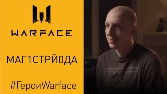 Герои Warface: Magister Yoda