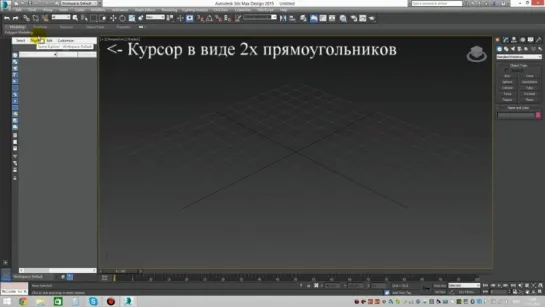 3Ds Max для начинающих. Урок 1. Введение в курс