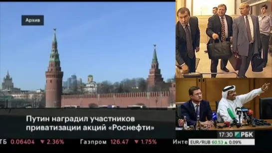 Путин наградил орденами покупателей пакета акций «Роснефти» — Кусок Родины продал и наградил покупателей © Сулакшин (10.04.2017)