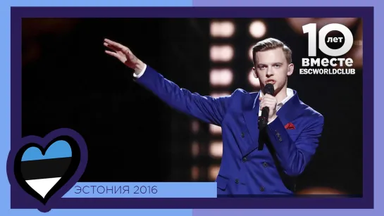 Эстония: Jüri Pootsmann - Play (Евровидение 2016 - Первый Полуфинал)