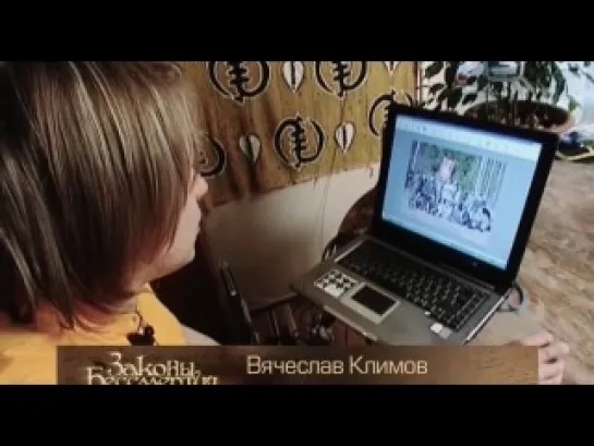 Законы Бессмертия / Выпуск 1 (2011)