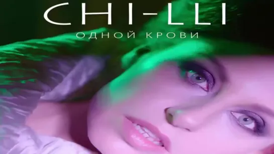 Chi-Lli (Чи-Ли) – Одной крови