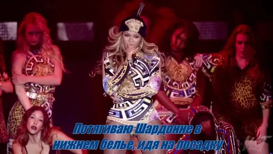 Beyonce ft. Nicki Minaj - Flawless (русские субтитры 18+)