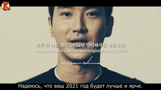 Siwon Choi Youtube (Super Junior) Happy New Year 2021 (рус. саб)