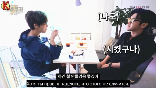 Siwon Choi Youtube (Super Junior) FORTUNE COOKIE, эпизод 23 (рус. саб)