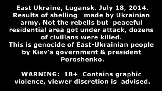 Геноцид. Обстрел Луганска 18 июля 2014 г