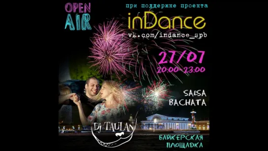 Open air 27.07.2017 Байкерская