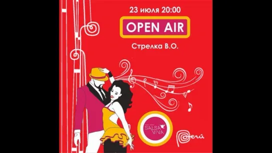 Open air 23.07.2017 Байкерская Мастер класс Rueda Salsa Viva от Carlos Torres