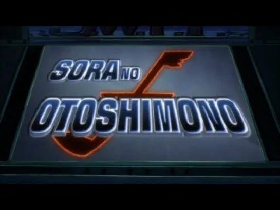 Sora no Otoshimono: Forte / Утраченное небесами ТВ-2 [03 из 12] (субтитры)