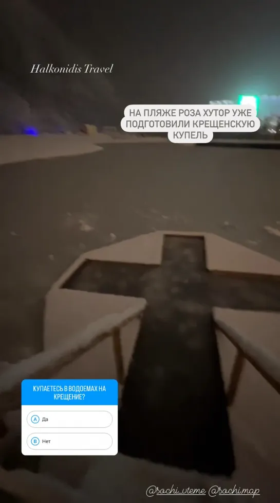 Видео от Любимый Сочи