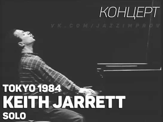 Keith Jarrett solo concert - Tokyo, 1984