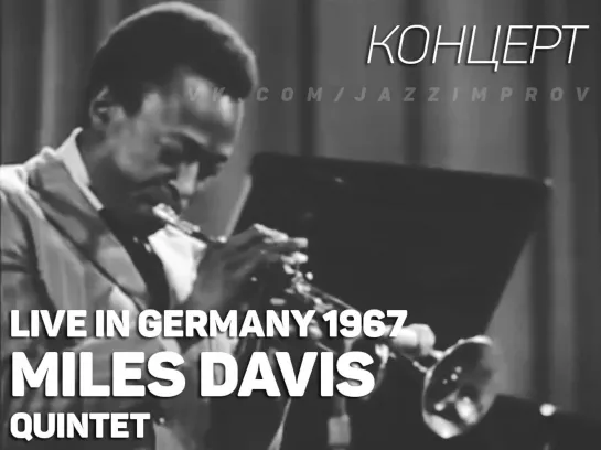 Miles Davis Quintet - Germany 1967