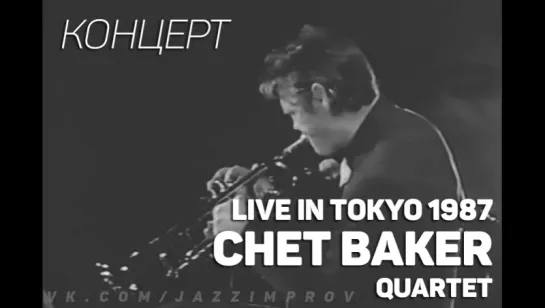 Chet Baker Quartet - Live in Tokyo 1987