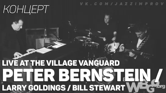 Peter Bernstein/Larry Goldings/Bill Stewart - Live @ the Village Vanguard