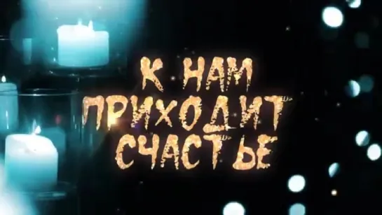 Паола - Новогодняя Сказка (Lyric Video)