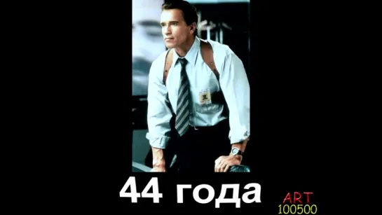 Как Менялись Знаменитости.Арнольд Шварценеггер _ Arnold Schwarzenegger