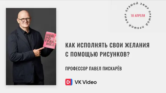 Как исполнять свои желания с помощью рисунков?