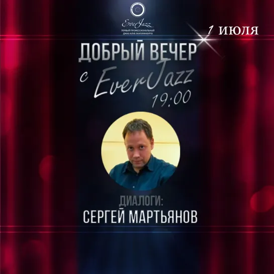 Диалоги. Сергей Мартьянов, хранитель коллекции Музея компьютеров Екатеринбурга