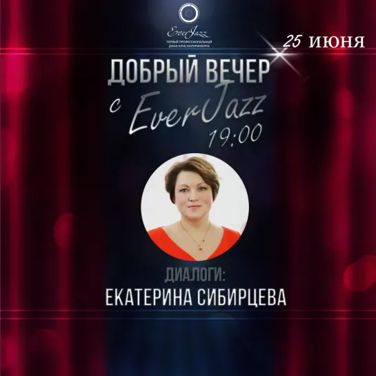 Диалоги. Екатерина Сибирцева, глава Департамента образования Екатеринбурга