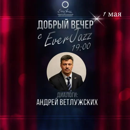 Диалоги.Андрей Ветлужских, депутат Государственной думы России, председатель Федерации профсоюзов Свердловской области