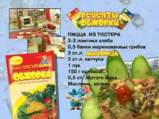 Вкусные истории. Пицца из тостера