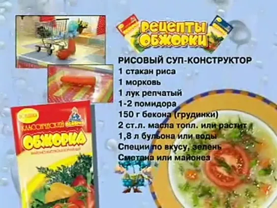 Вкусные истории. Рисовый суп-конструктор