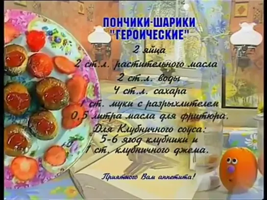 Вкусные истории. Пончики-шарики "Героические"