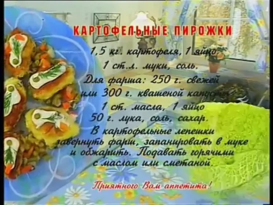 Вкусные истории.  Маленькие картофельные пирожки