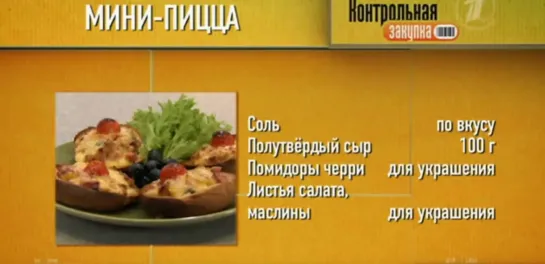 Вкусные советы: Мини-пицца👍❤