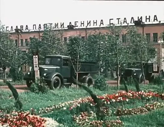 Новый Минск. 1954