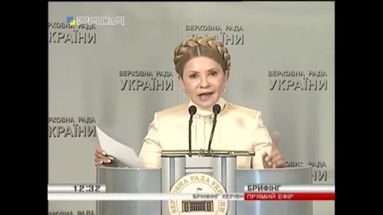 Тимошенко: сегодня коррупция больше, чем при злочинном режиме 12.05.2015