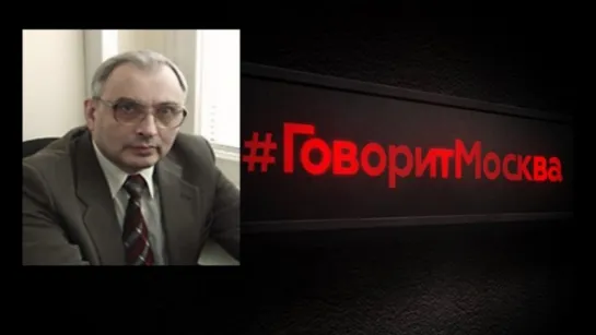 Валентин Сахаров: Причины начала Второй мировой войны