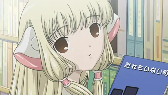 [Naruto-Brand] Chobits 5 серия / Чобиты 5 серия [MC Entertainment]