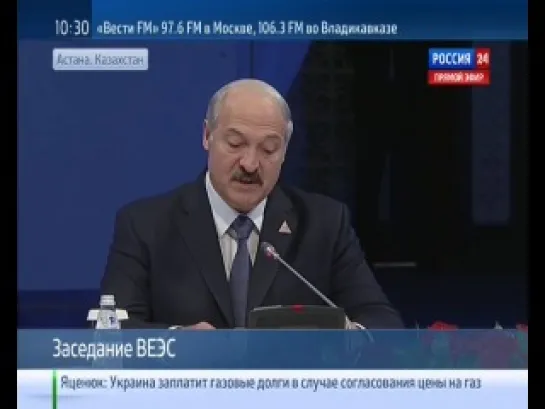 Назарбаев, Лукашенко, Путин - Заседание ВЕЭС. 29 05 2014