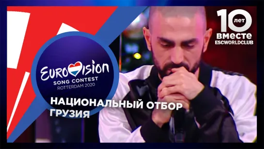 Грузия: Teornike Kipiani-Love, Hate, Love (Georgian Idol 2020)