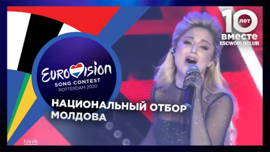 Молдова: Natalia Gordienko - Prison ( Naționale Eurovision 2020 - Финал )