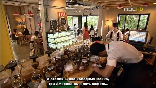 Первое кафе "Принц" / The 1st Shop of Coffee Prince - 12 серия (русские субтитры)