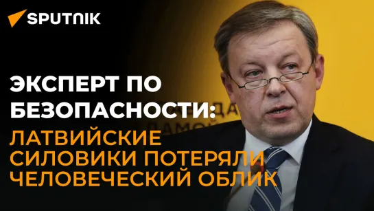 Убивают и калечат: эксперт об отношении латвийских силовиков к мигрантам на границе с Беларусью