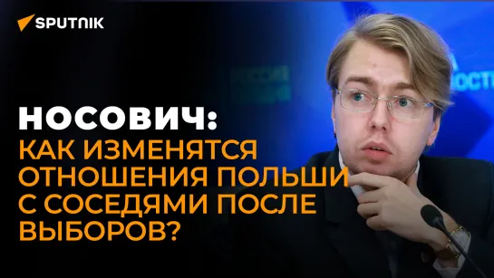 Польша раскололась: политолог о выборах в Сейм, рекордной явке и перезагрузке отношений с соседями