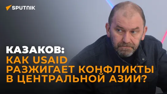 Публичное унижение: Казаков рассказал, зачем США передали Киеву список реформ для Украины