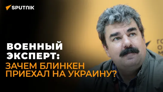 Военный эксперт Леонков о визите Блинкена в Киев, отставке Резникова и уничтожении Challenger 2