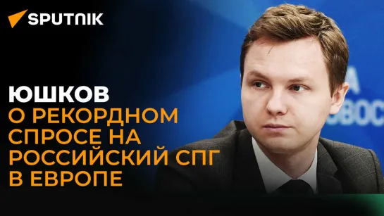 Юшков: почему Латвия отказалась от постройки своего СПГ-терминала?