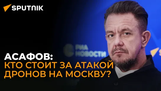 Асафов объяснил, что общего у террористов из ИГИЛ* и украинского режима